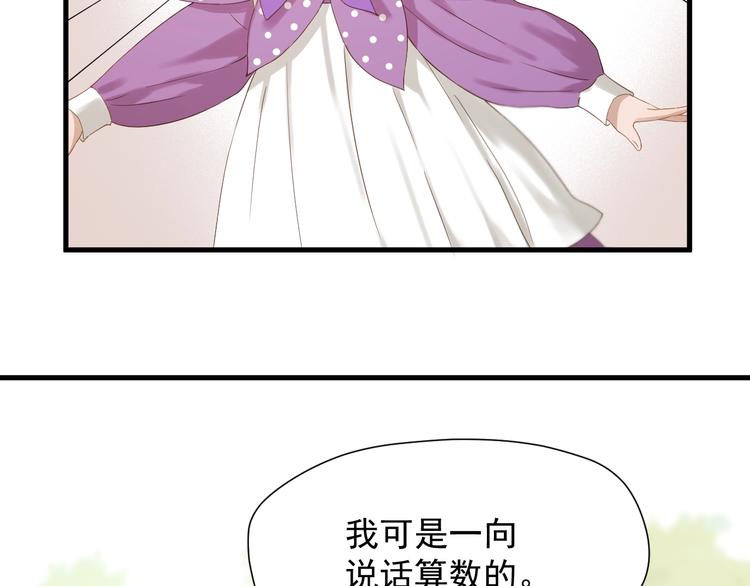 捡到只小狐狸韩漫全集-第26话 真心无删减无遮挡章节图片 