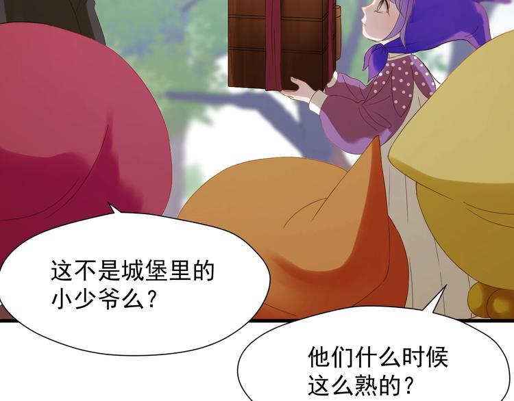 捡到只小狐狸韩漫全集-第26话 真心无删减无遮挡章节图片 