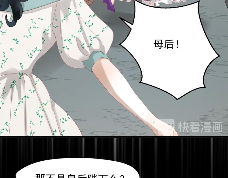 捡到只小狐狸韩漫全集-第27话  抢王子！？无删减无遮挡章节图片 