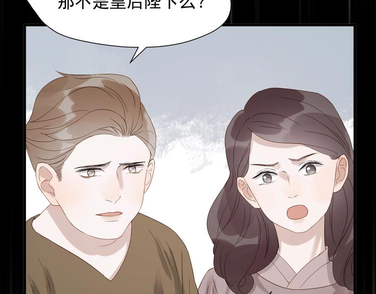 捡到只小狐狸韩漫全集-第27话  抢王子！？无删减无遮挡章节图片 