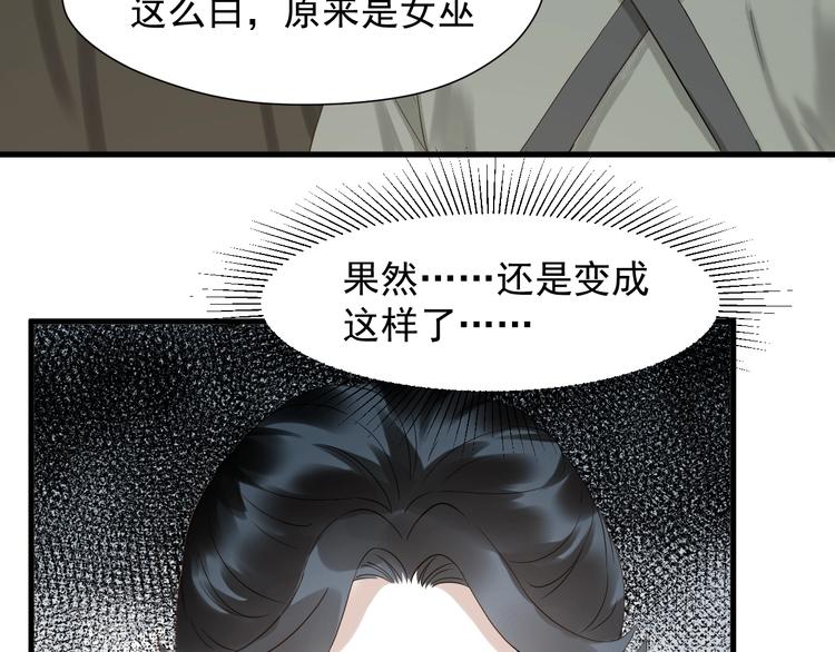 捡到只小狐狸韩漫全集-第27话  抢王子！？无删减无遮挡章节图片 