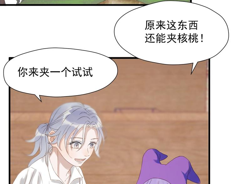 捡到只小狐狸韩漫全集-第27话  抢王子！？无删减无遮挡章节图片 