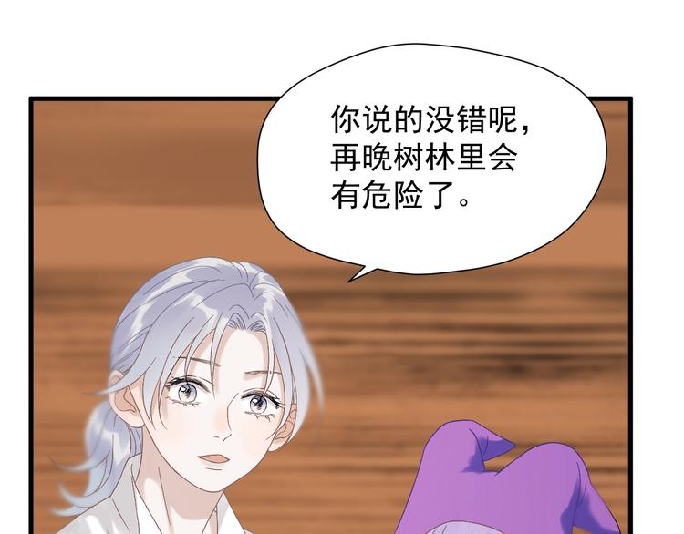 捡到只小狐狸韩漫全集-第27话  抢王子！？无删减无遮挡章节图片 