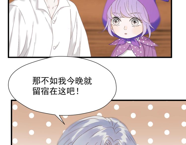 捡到只小狐狸韩漫全集-第27话  抢王子！？无删减无遮挡章节图片 