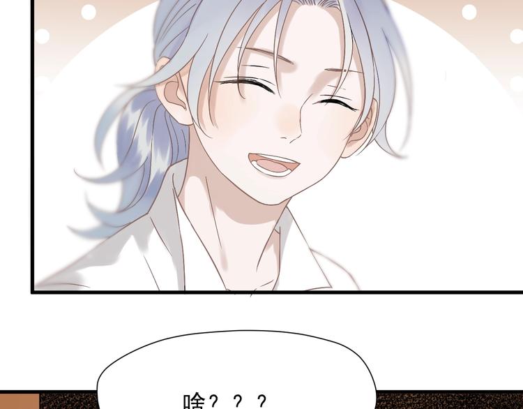 捡到只小狐狸韩漫全集-第27话  抢王子！？无删减无遮挡章节图片 
