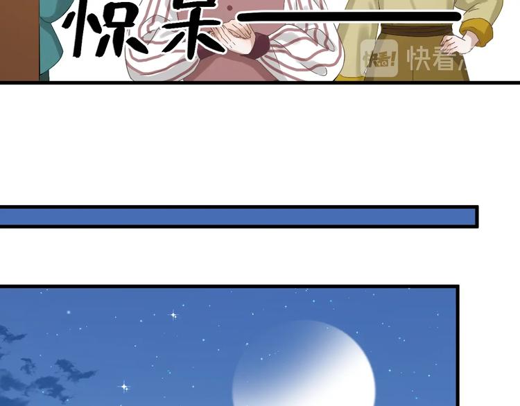 捡到只小狐狸韩漫全集-第27话  抢王子！？无删减无遮挡章节图片 