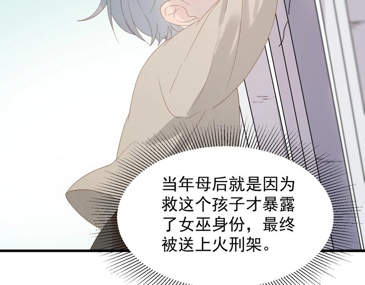 捡到只小狐狸韩漫全集-第27话  抢王子！？无删减无遮挡章节图片 