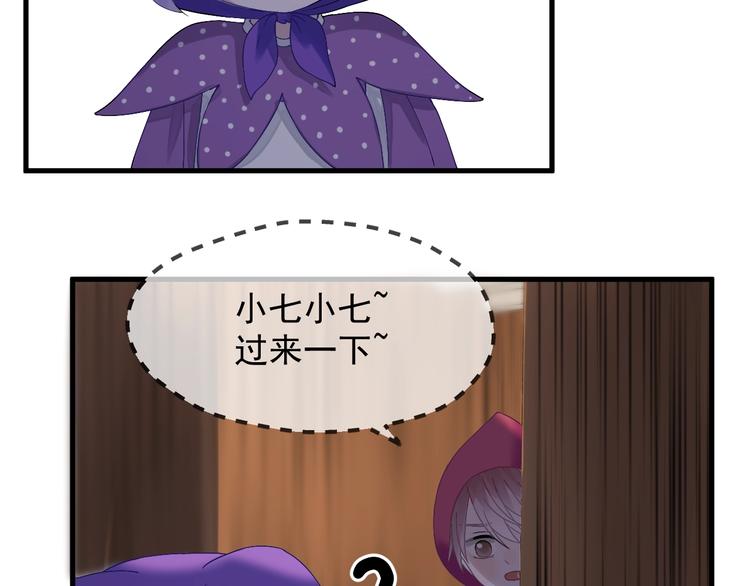 捡到只小狐狸韩漫全集-第27话  抢王子！？无删减无遮挡章节图片 