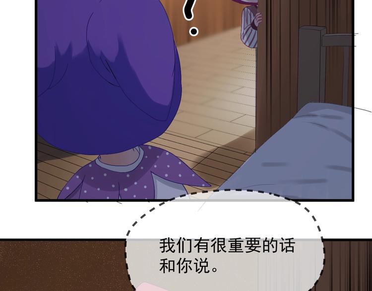 捡到只小狐狸韩漫全集-第27话  抢王子！？无删减无遮挡章节图片 