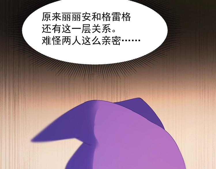 捡到只小狐狸韩漫全集-第27话  抢王子！？无删减无遮挡章节图片 