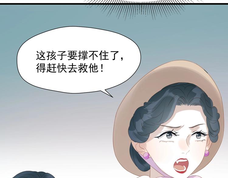 捡到只小狐狸韩漫全集-第27话  抢王子！？无删减无遮挡章节图片 