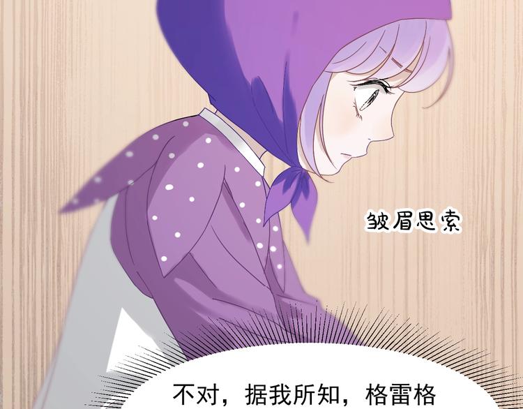 捡到只小狐狸韩漫全集-第27话  抢王子！？无删减无遮挡章节图片 