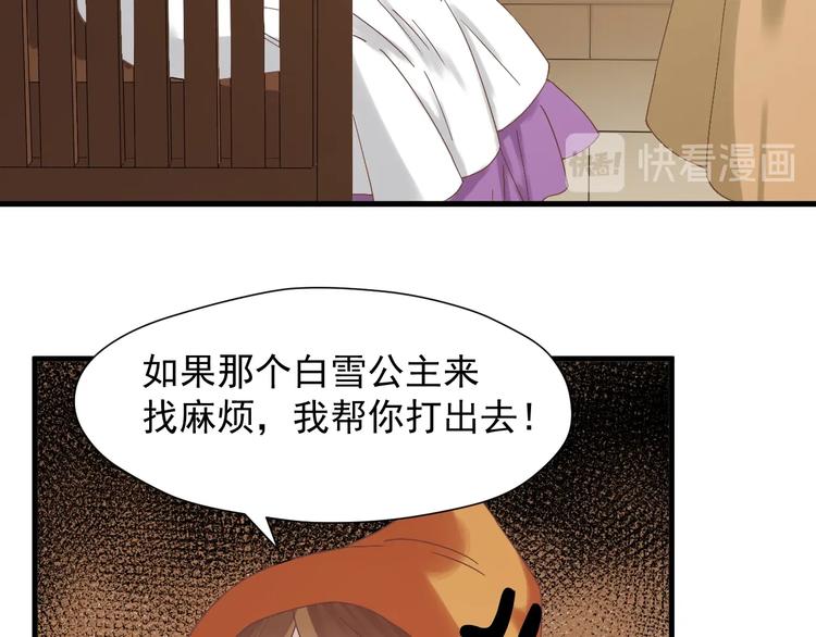 捡到只小狐狸韩漫全集-第27话  抢王子！？无删减无遮挡章节图片 