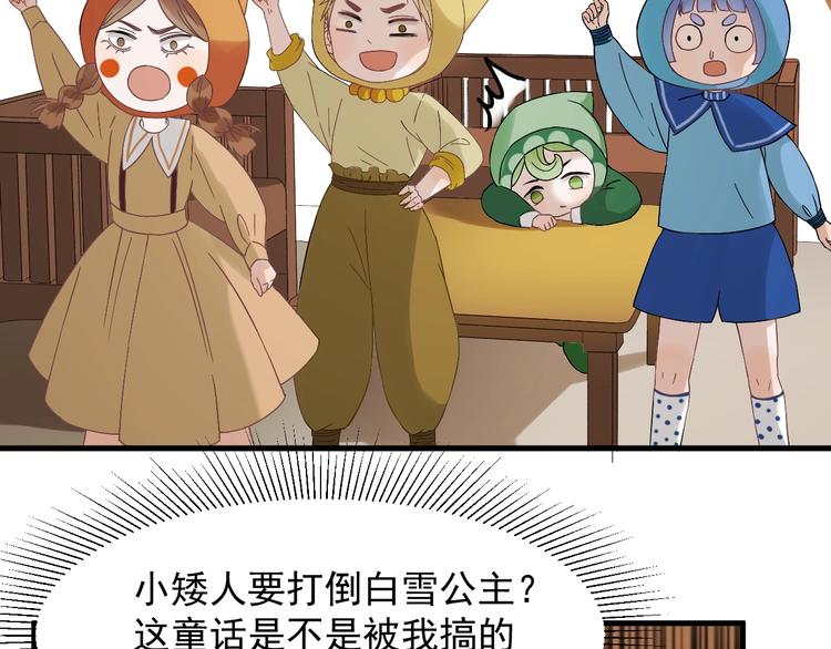 捡到只小狐狸韩漫全集-第27话  抢王子！？无删减无遮挡章节图片 