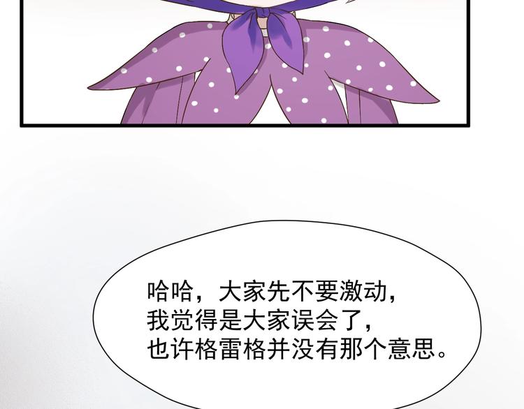 捡到只小狐狸韩漫全集-第27话  抢王子！？无删减无遮挡章节图片 