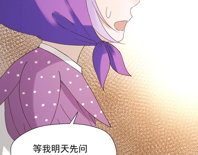 捡到只小狐狸韩漫全集-第27话  抢王子！？无删减无遮挡章节图片 
