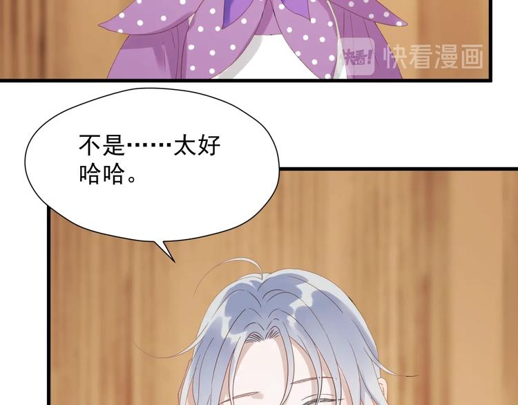 捡到只小狐狸韩漫全集-第27话  抢王子！？无删减无遮挡章节图片 