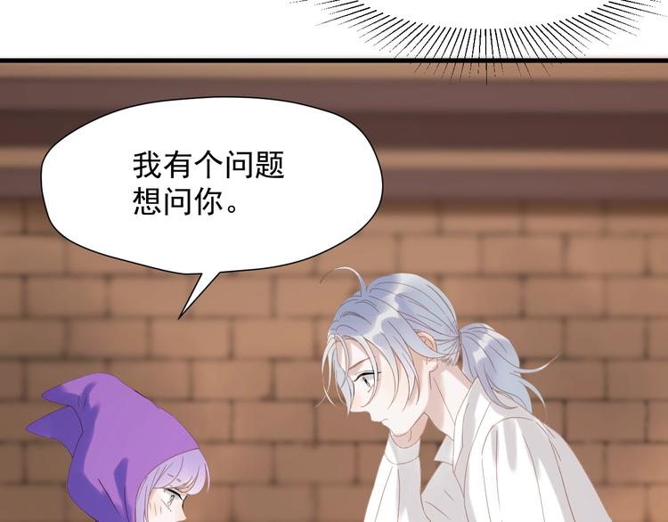 捡到只小狐狸韩漫全集-第27话  抢王子！？无删减无遮挡章节图片 