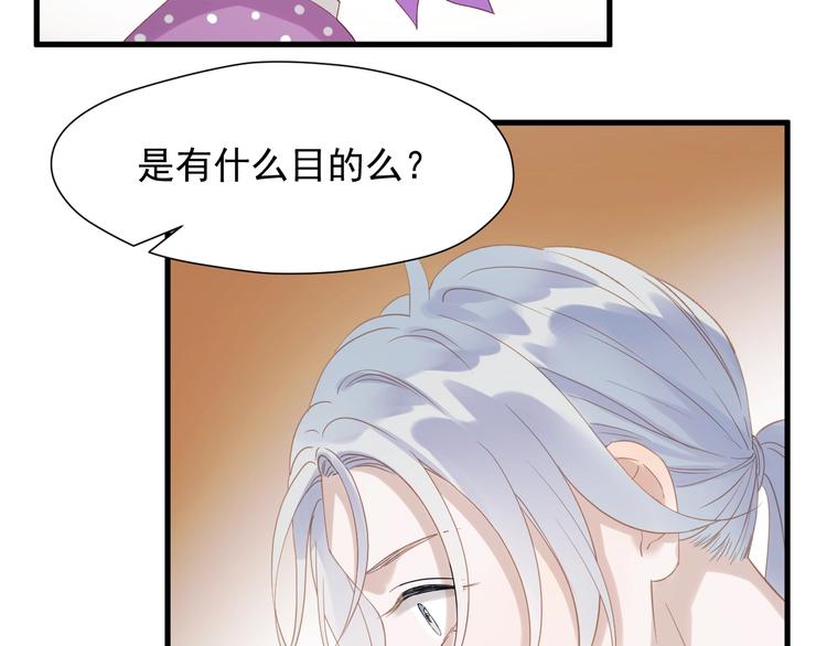 捡到只小狐狸韩漫全集-第27话  抢王子！？无删减无遮挡章节图片 