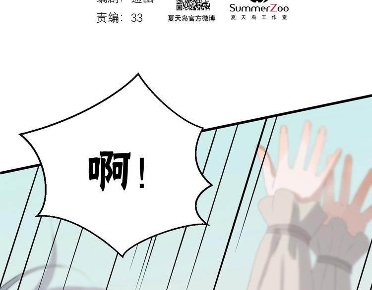 捡到只小狐狸韩漫全集-第27话  抢王子！？无删减无遮挡章节图片 