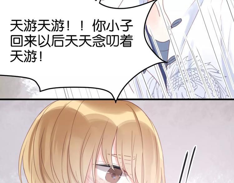 捡到只小狐狸韩漫全集-第20话 我想变成女孩无删减无遮挡章节图片 