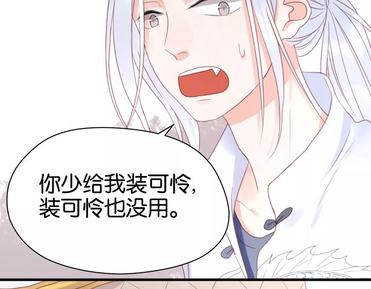 捡到只小狐狸韩漫全集-第20话 我想变成女孩无删减无遮挡章节图片 