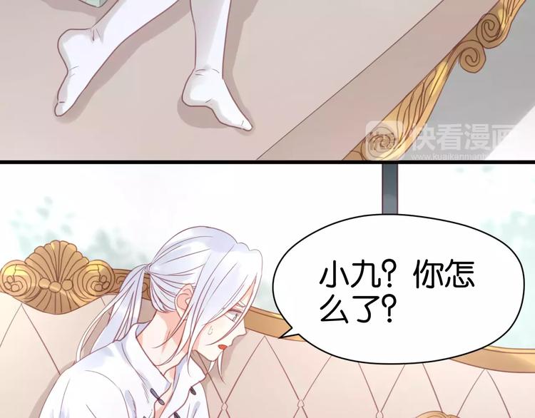捡到只小狐狸韩漫全集-第20话 我想变成女孩无删减无遮挡章节图片 