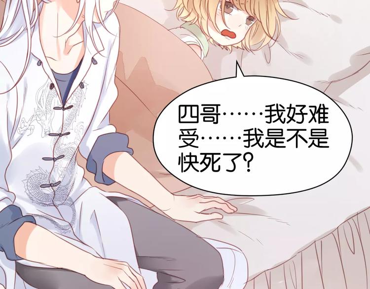 捡到只小狐狸韩漫全集-第20话 我想变成女孩无删减无遮挡章节图片 