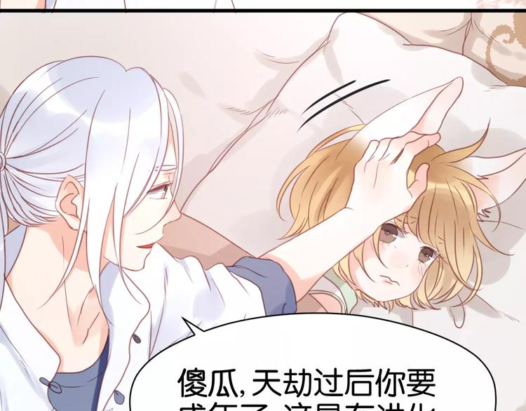 捡到只小狐狸韩漫全集-第20话 我想变成女孩无删减无遮挡章节图片 