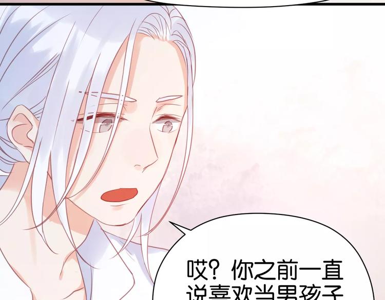 捡到只小狐狸韩漫全集-第20话 我想变成女孩无删减无遮挡章节图片 