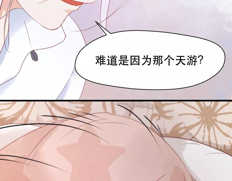 捡到只小狐狸韩漫全集-第20话 我想变成女孩无删减无遮挡章节图片 