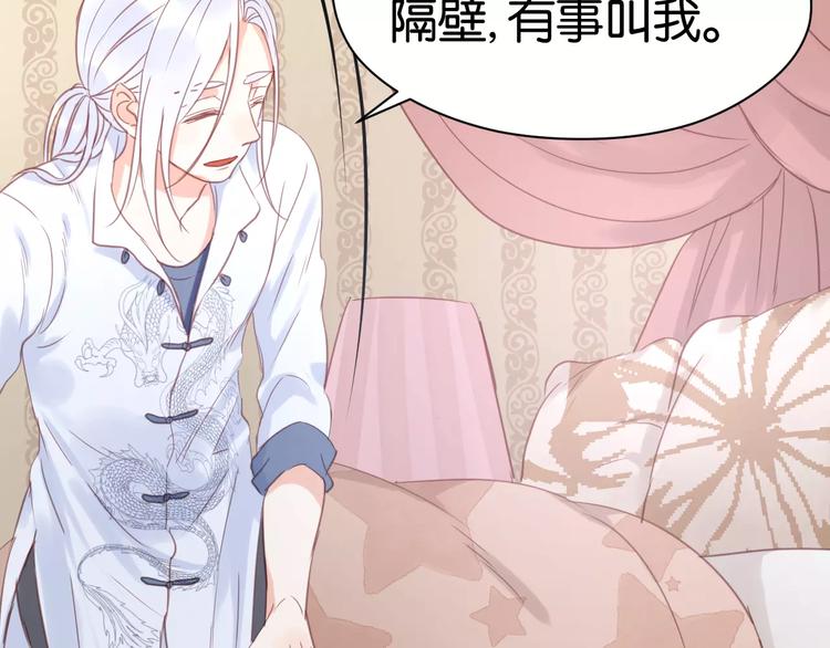 捡到只小狐狸韩漫全集-第20话 我想变成女孩无删减无遮挡章节图片 