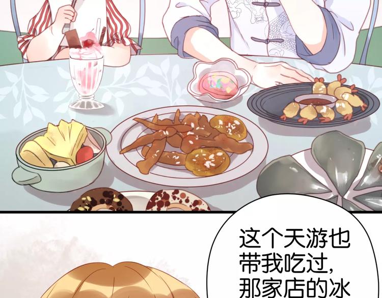 捡到只小狐狸韩漫全集-第20话 我想变成女孩无删减无遮挡章节图片 