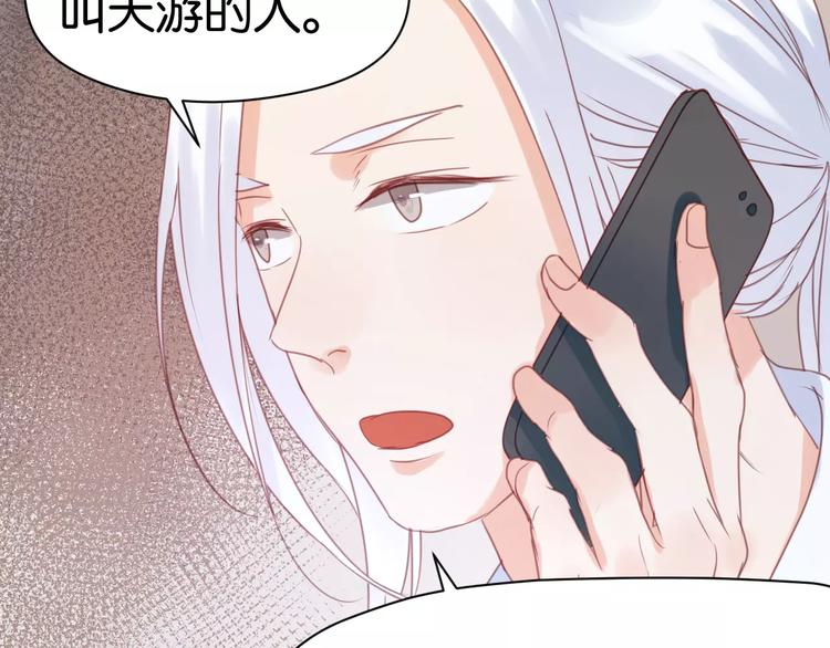 捡到只小狐狸韩漫全集-第20话 我想变成女孩无删减无遮挡章节图片 