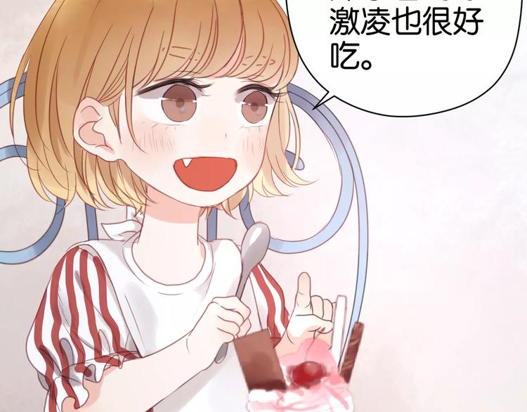 捡到只小狐狸韩漫全集-第20话 我想变成女孩无删减无遮挡章节图片 