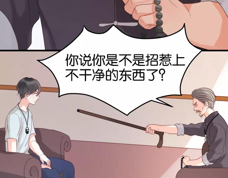 捡到只小狐狸韩漫全集-第20话 我想变成女孩无删减无遮挡章节图片 