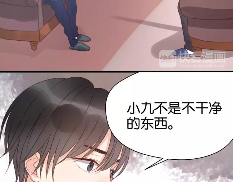 捡到只小狐狸韩漫全集-第20话 我想变成女孩无删减无遮挡章节图片 