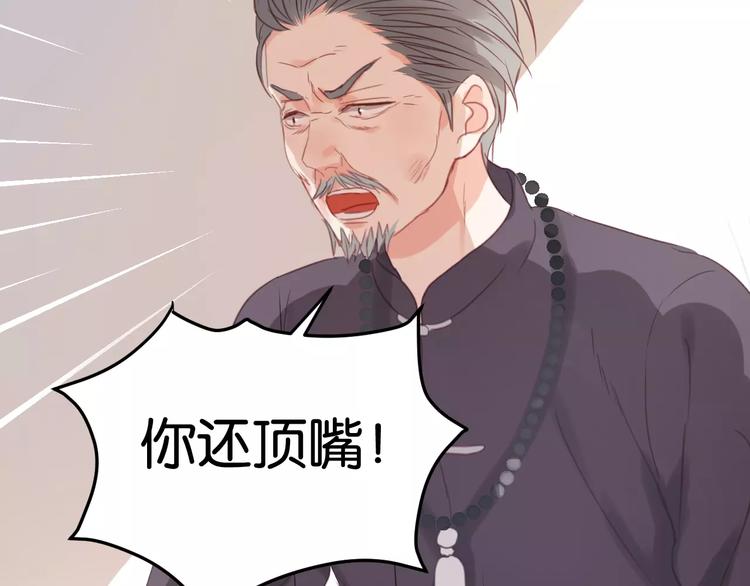 捡到只小狐狸韩漫全集-第20话 我想变成女孩无删减无遮挡章节图片 