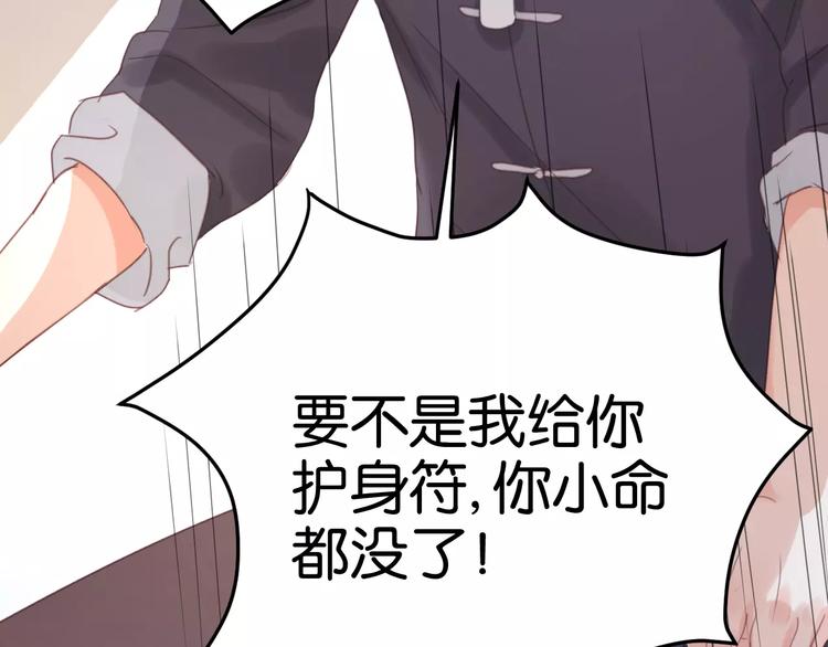捡到只小狐狸韩漫全集-第20话 我想变成女孩无删减无遮挡章节图片 