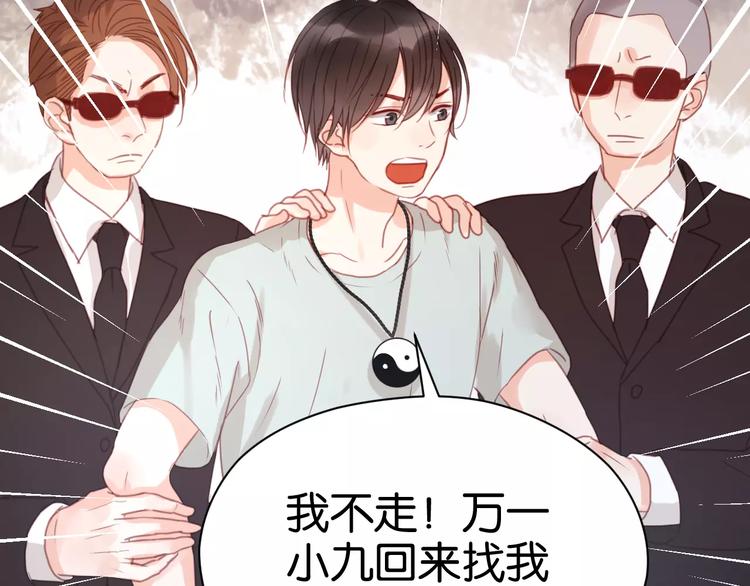 捡到只小狐狸韩漫全集-第20话 我想变成女孩无删减无遮挡章节图片 