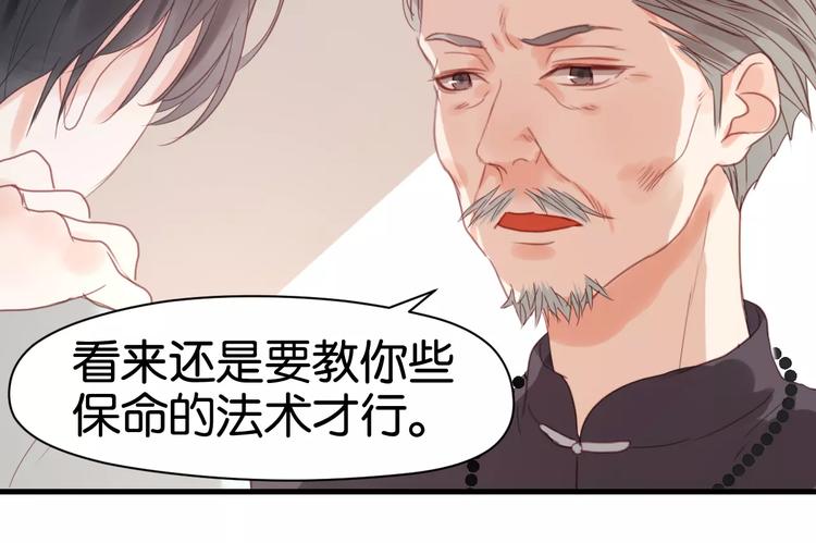 捡到只小狐狸韩漫全集-第20话 我想变成女孩无删减无遮挡章节图片 