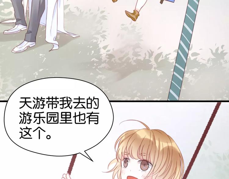 捡到只小狐狸韩漫全集-第20话 我想变成女孩无删减无遮挡章节图片 