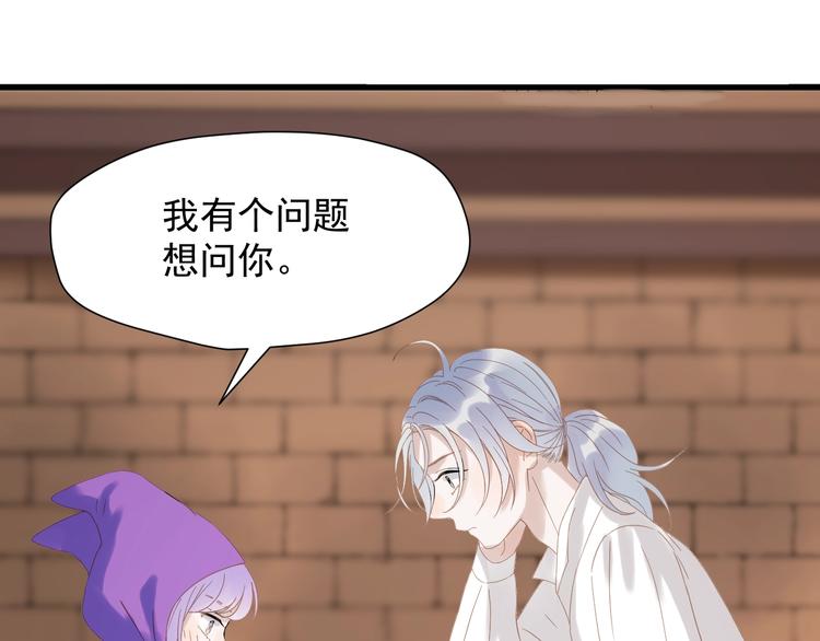 捡到只小狐狸韩漫全集-第28话 公主到访无删减无遮挡章节图片 