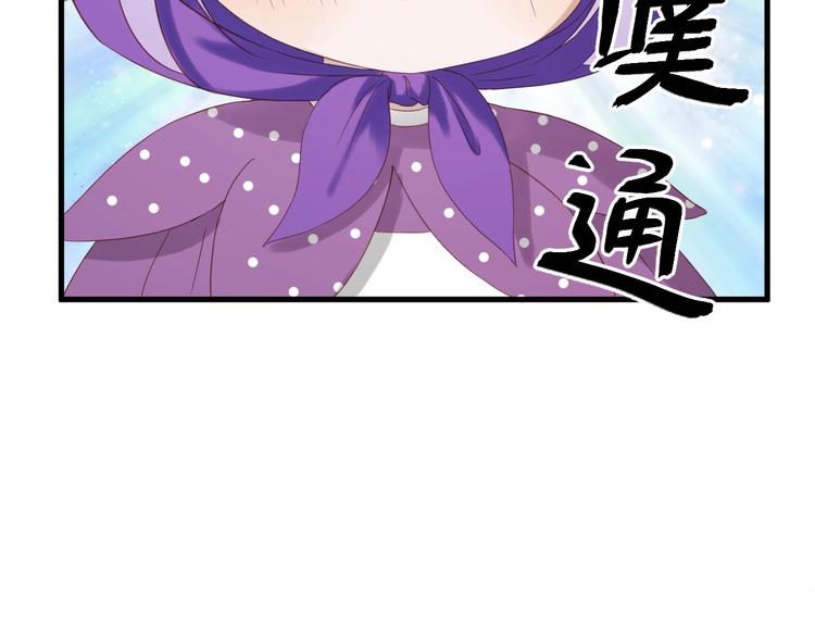 捡到只小狐狸韩漫全集-第28话 公主到访无删减无遮挡章节图片 
