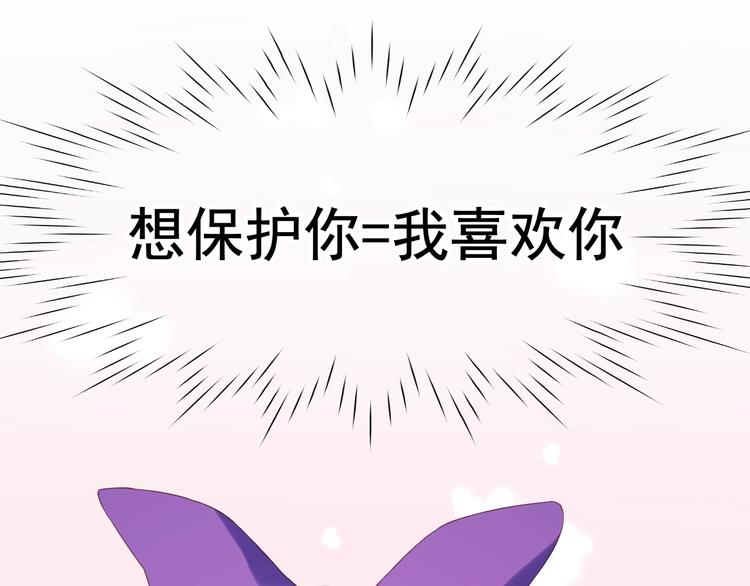 捡到只小狐狸韩漫全集-第28话 公主到访无删减无遮挡章节图片 
