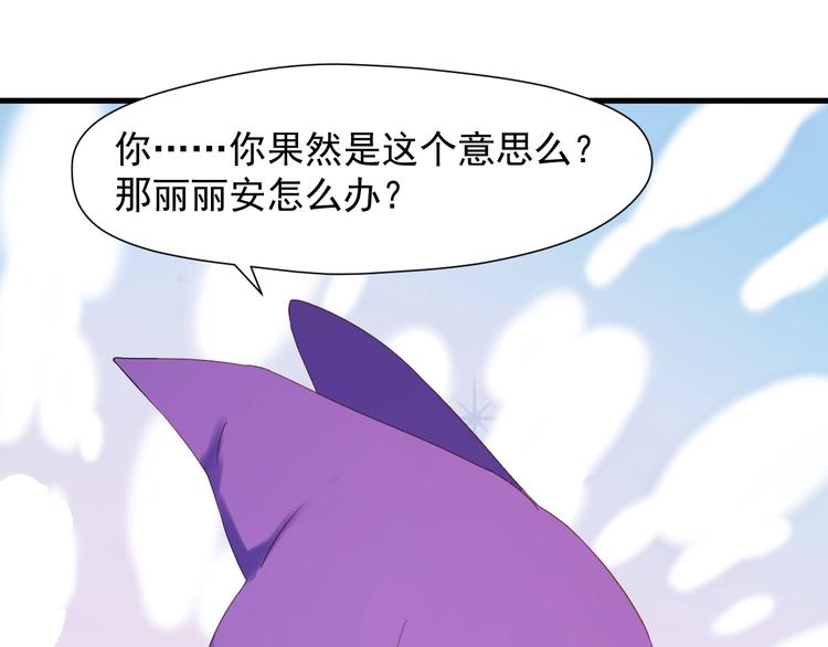 捡到只小狐狸韩漫全集-第28话 公主到访无删减无遮挡章节图片 