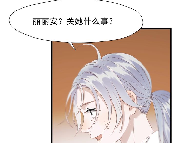 捡到只小狐狸韩漫全集-第28话 公主到访无删减无遮挡章节图片 