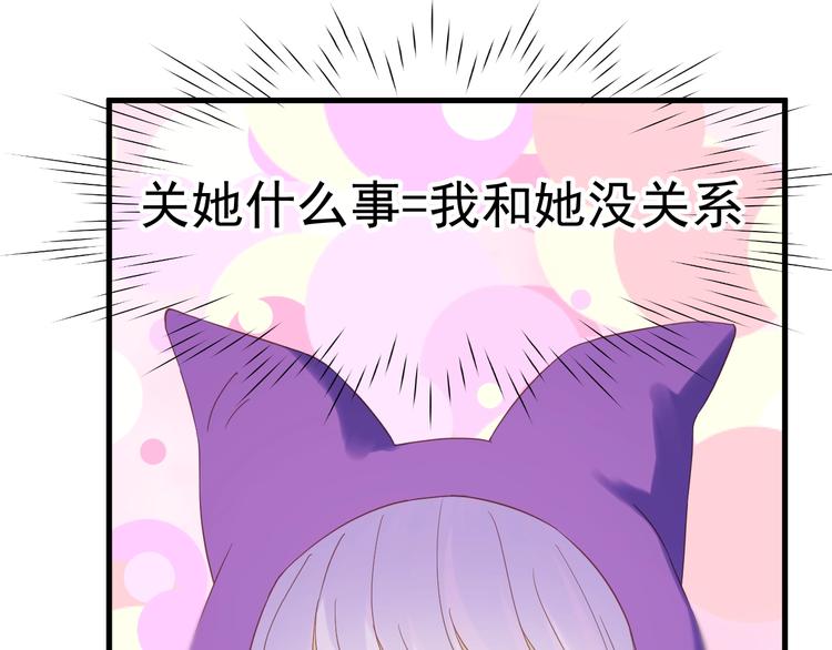 捡到只小狐狸韩漫全集-第28话 公主到访无删减无遮挡章节图片 