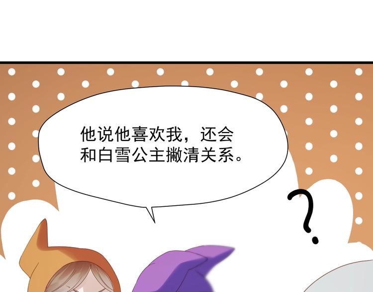 捡到只小狐狸韩漫全集-第28话 公主到访无删减无遮挡章节图片 