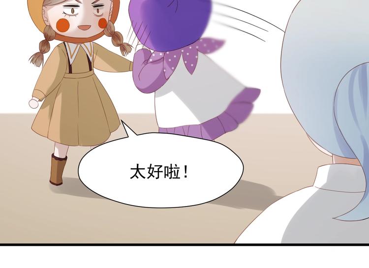 捡到只小狐狸韩漫全集-第28话 公主到访无删减无遮挡章节图片 
